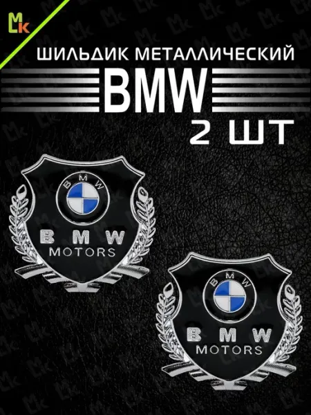 Шильдик Наклейка значок на авто "BMW" MkAuto