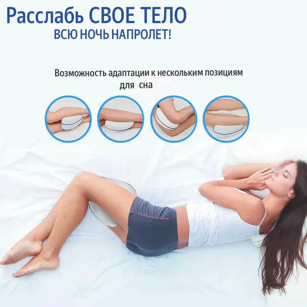 Подушка для ног ортопедическая с эффектом памяти, 23*15,5*25 см, белая