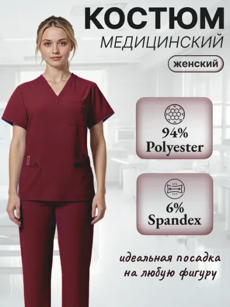 Медицинский костюм с прямыми брюками Атлас профессии