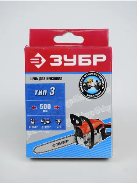 Цепь для бензопилы ЗУБР 70303-50,тип 3,шаг.0,325 ZUBR