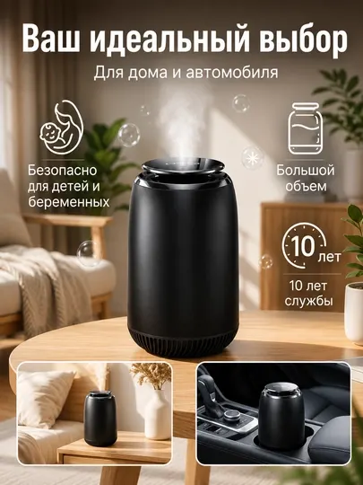 Автомобильный освежитель воздуха,аромадиффузор,пахучкав машину,автоароматизатор - Ароматизаторы автомобильные