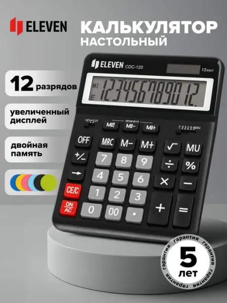 Калькулятор большой настольный 12 разрядов бухгалтерский ELEVEN