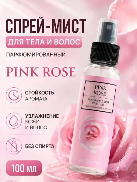 Liv delano Спрей для тела парфюмированный Pink Rose