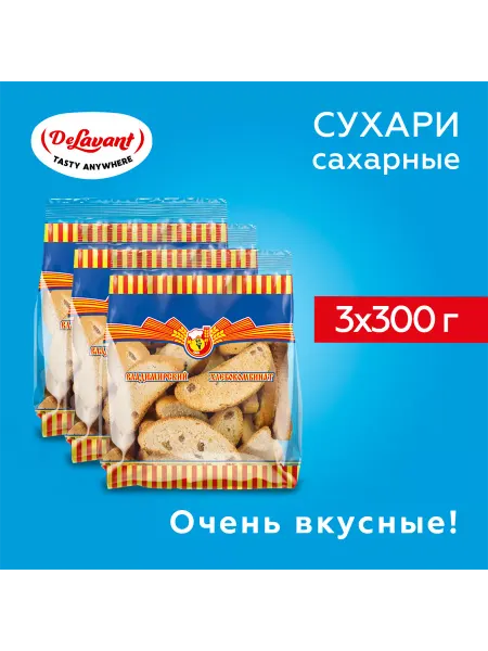DeLavant Сухари "Сахарные" 300гр.х3шт