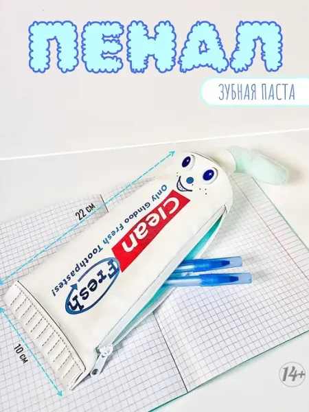 Пенал органайзер зубная паста JJ_store