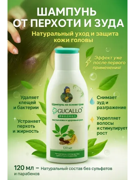 Лечебный шампунь от кожных заболеваний головы NAILYA