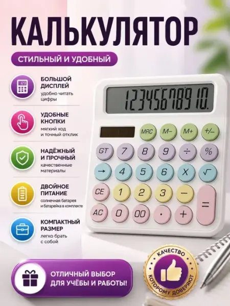 Калькулятор для офиса и учебы настольный ShopBenefit