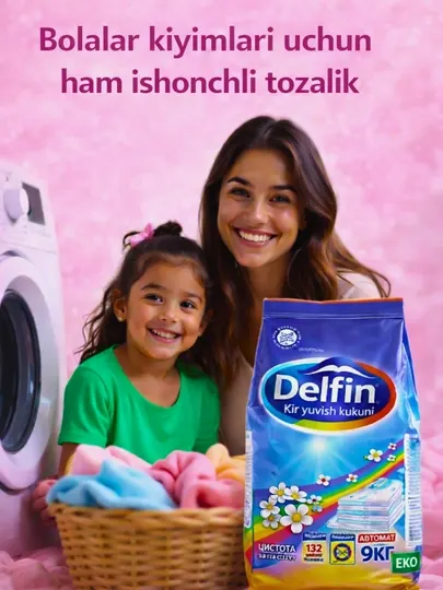 Стиральный порошок DELFIN, автоматический, для цветной и белой одежды, 9 кг