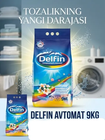 Delfin стиральный порошок, автомат, 9 кг, супер концентрат, удаление пятен