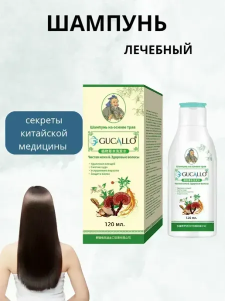 Шампунь лечебный при кожных заболеваниях головы, ! КосмоДи
