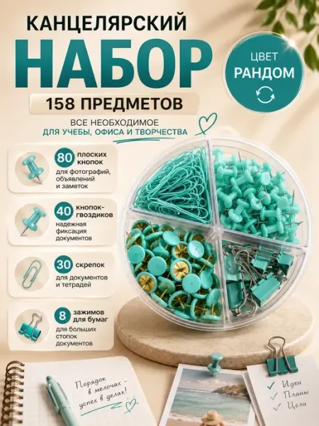Скрепки для документов, канцелярские кнопки, зажимы ДляДевочек11