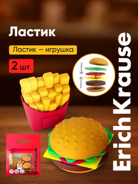 Ластик школьный 2 штуки ErichKrause