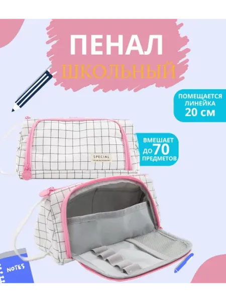 Стильный школьный пенал Nazir