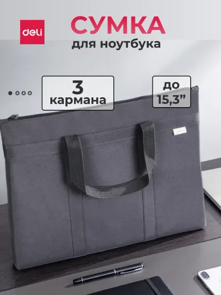 DELI Сумка шоппер для документов и ноутбука