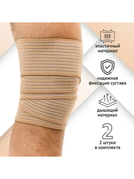 Универсальный бинт-бандаж на колено 2 штуки для защиты onlytop