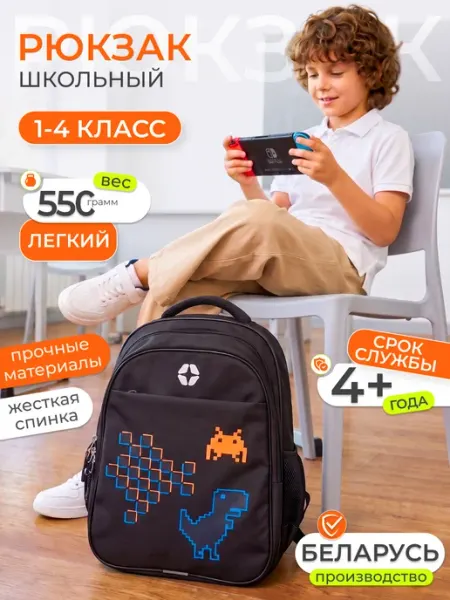 Рюкзак школьный для мальчика пиксель SUSVET