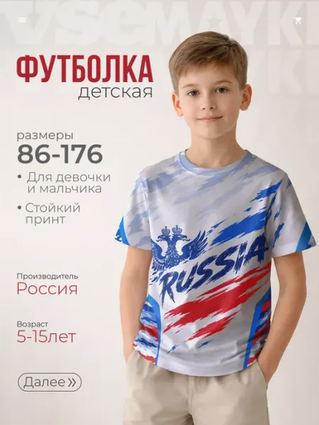 Футболка с принтом яркий двуглавый орел Россия VseMayki