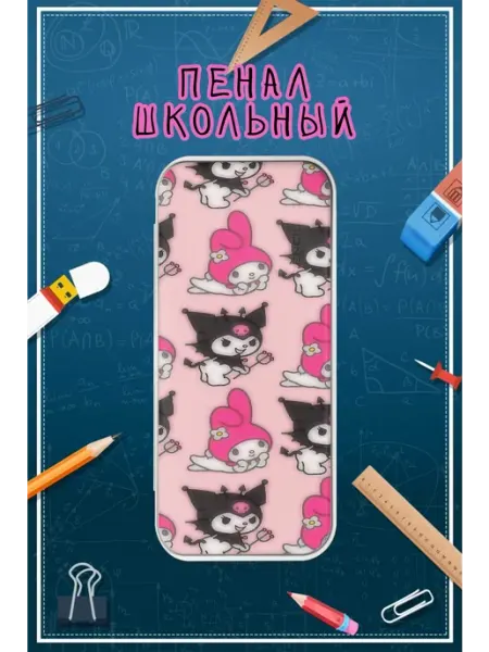 Пенал школьный с принтом хелоу кити куроми