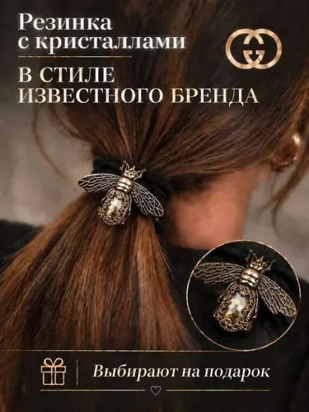 Красивая резинка для волос с камнями и стразами Ol.Shik