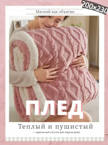 Плед 200х220 Постельное белье 2 спальное IKEA