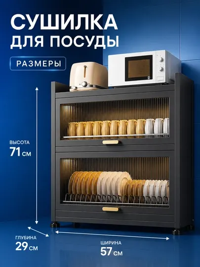 Кухонный шкаф для посуды черный 3-х ярусный, сушилка для посуды полка, стеллаж - Кухонные гарнитуры