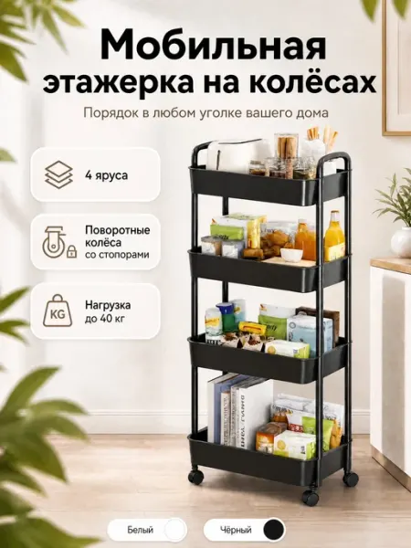 Этажерка на колесиках для ванной и кухни с ручками
