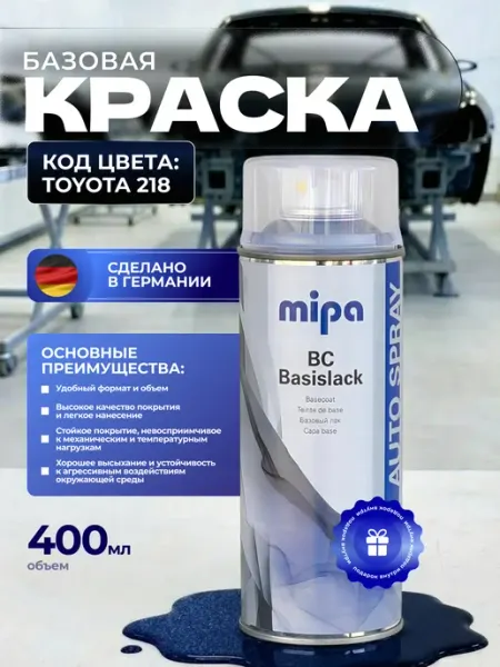 Краска автомобильная базовая TOYOTA 218 400мл mipa