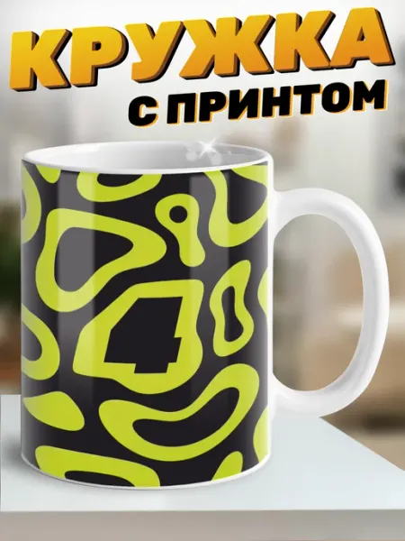Кружка с принтом керамическая F1 Lando Norris Ландо Норрис Пора Купить! Сувениры