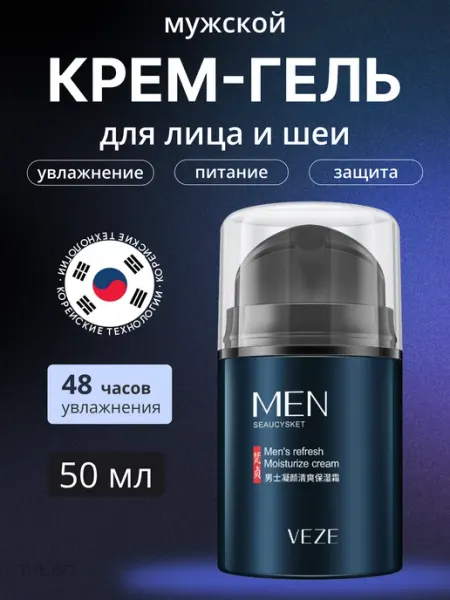 Увлажняющий мужской крем для лица THE:BO