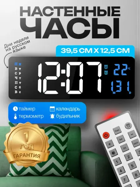 Часы настенные электронные на 23 февраля мужской подарок Точное время!