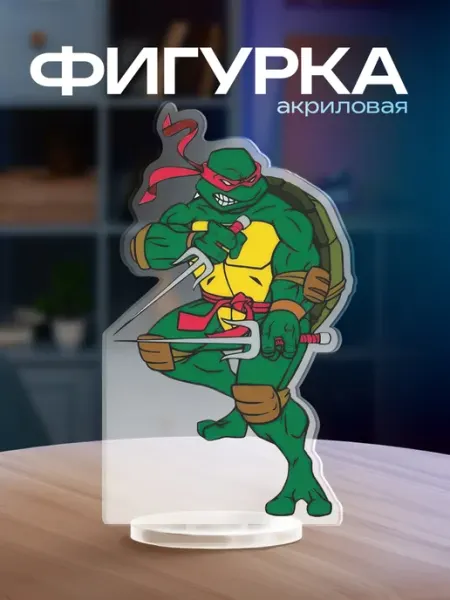 Акриловая фигурка Черепашки ниндзя ninja turtles игрушка Фандом Парадайс