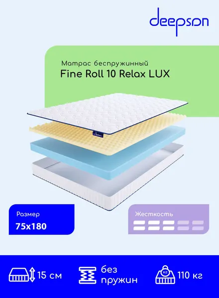 Матрас 75x180 ортопедический буспружинный Fine Roll 10 Relax LUX высота 15 см