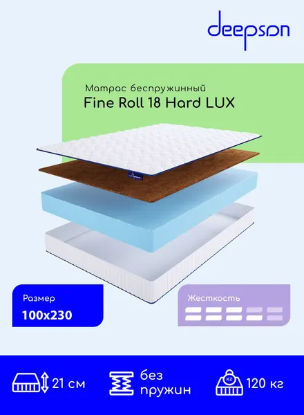 Матрас 100x230 ортопедический буспружинный Fine Roll 18 Hard LUX высота 21 см
