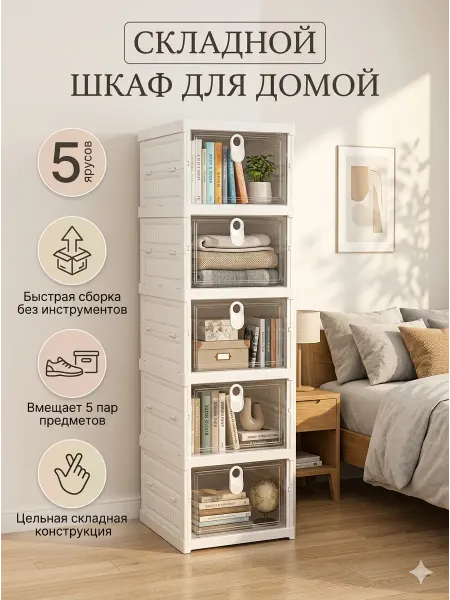 Складной шкаф прозрачный для дома,защитой от пыли