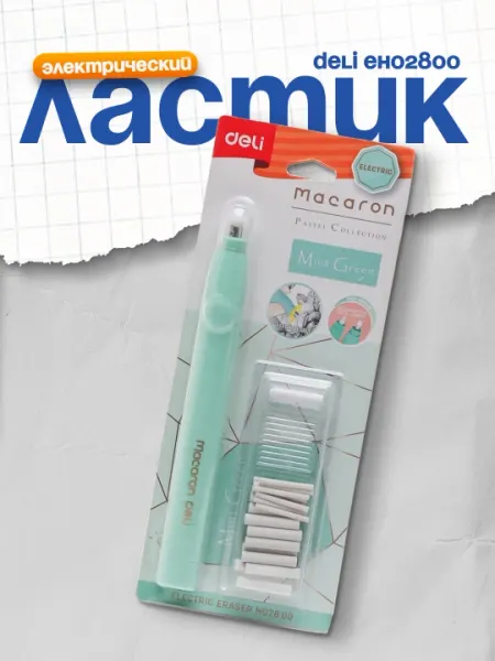 Ластик EH02800 Deli электрический