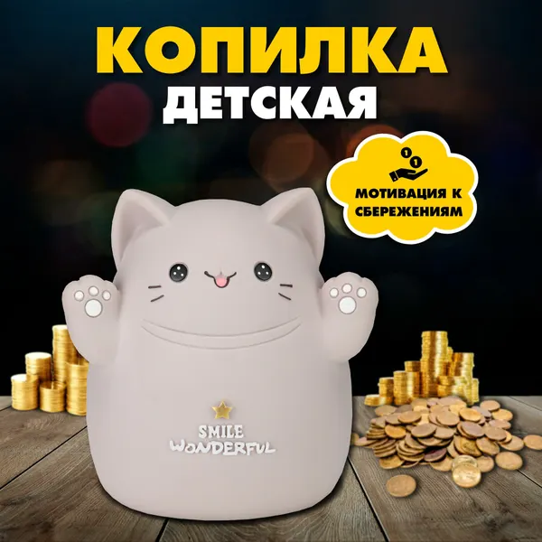 Копилка MILAND "Влюблённый котик", пластик, 15 см x 14 см x 13 см