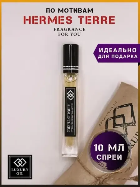 Духи мужские DinoLuce HERMES TERRE LUXURY OIL