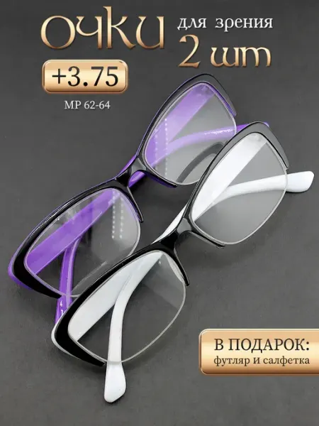 Готовые очки для зрения +3.75 корригирующие для чтения СПБГОСТоптика