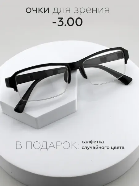Очки для зрения -3.00 корригирующие Optika Brand