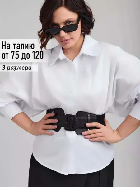 Пояс корсет для платья широкий Aldarius fashion