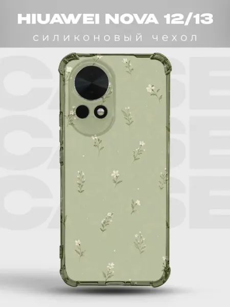 Чехол на Huawei Nova 13 с принтом Cottagecore PRINTberries