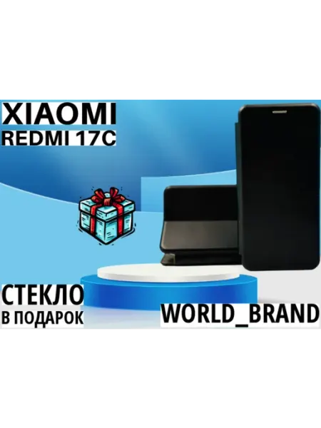 Чехол Книжка на Xiaomi Redmi 17C World_Brand