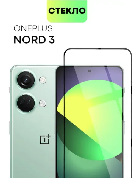 Стекло на OnePlus Nord 3 ВанПлас Норд 3 Broscorp