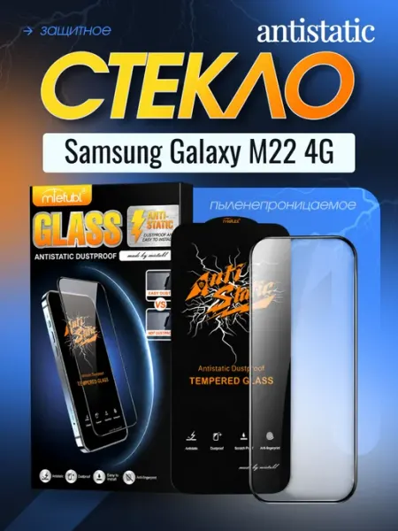 Защитное стекло Mietubl для Samsung Galaxy M22 4G ORAVA