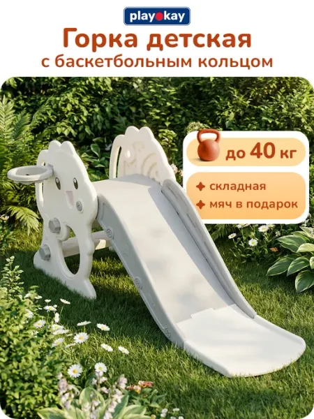 Горка детская для дома улицы и спортивных комплексов playokay