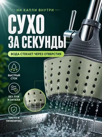 Держатель кухонный, для губки, органайзер мойки, крана, раковины и ванной комнаты - Кухонные аксессуары