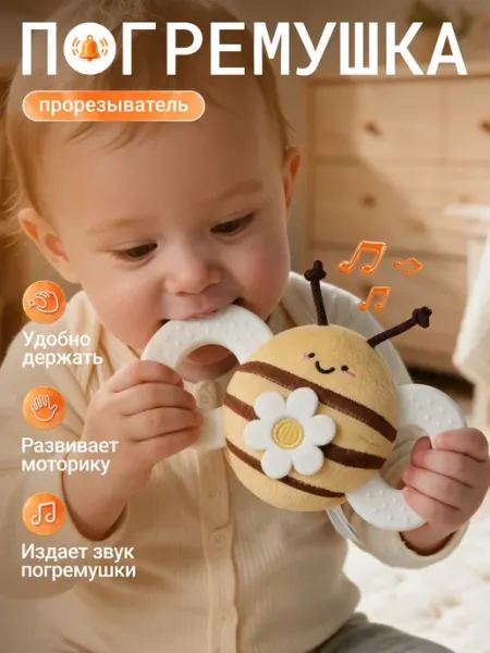 Развивающая погремушка, игрушка для новорожденных малышей погремушки