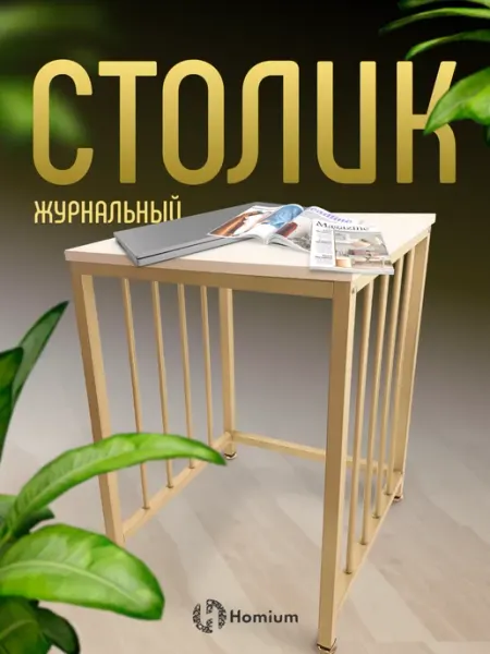 Квадратный журнальный столик в стиле лофт Homium