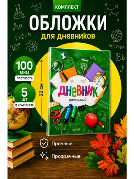 Обложки для школьного дневника 33 карандаша