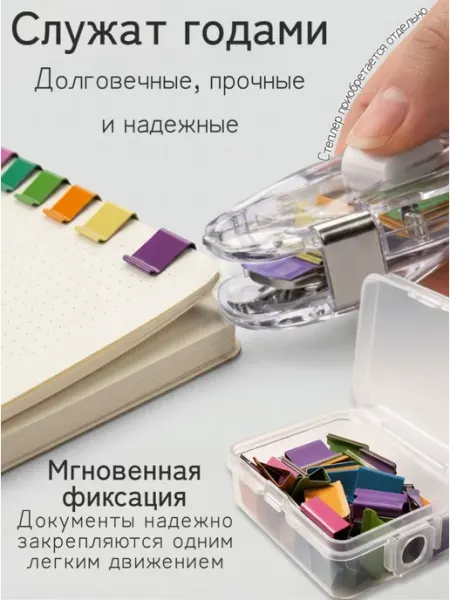 Многоразовые скобы для зажимного степлера 50 шт BuyForLife
